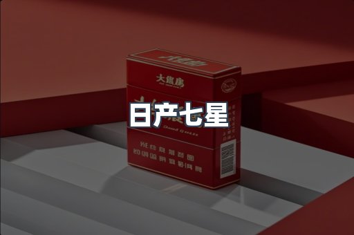 云霄香烟批发